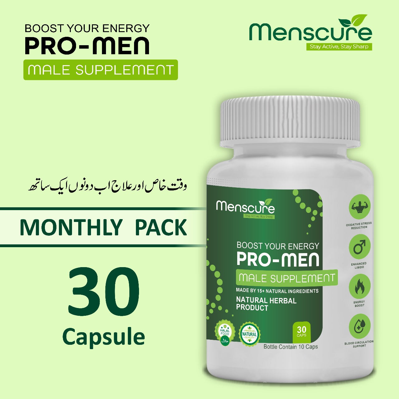 ProMen's Cap's ( For Permanent Cure ) : مستقل علاج کے لئے