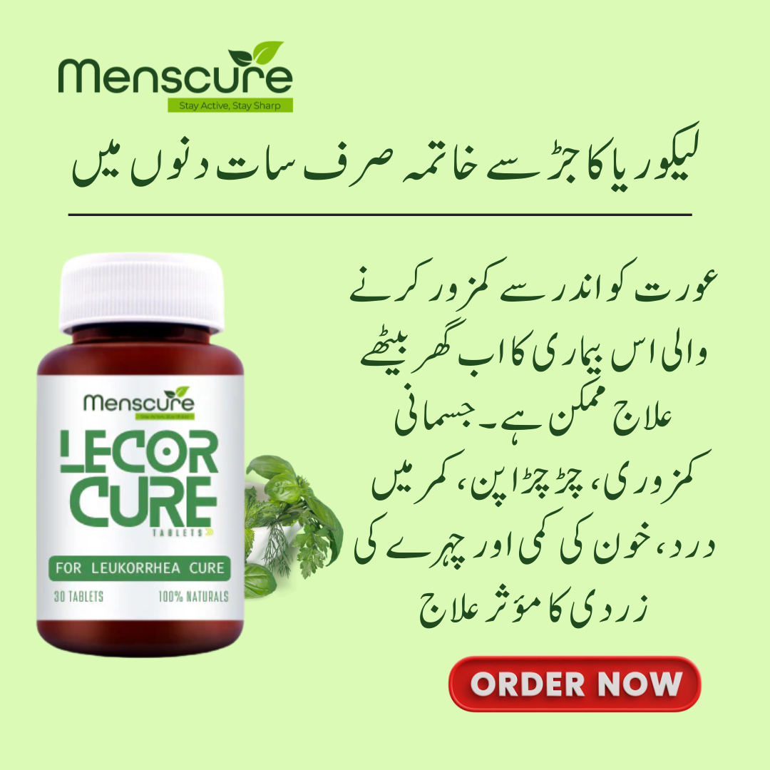 Lecor Cure ( لیکوریا کا مکمل علاج )