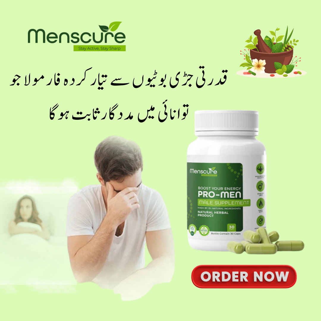 ProMen's Cap's ( For Permanent Cure ) : مستقل علاج کے لئے
