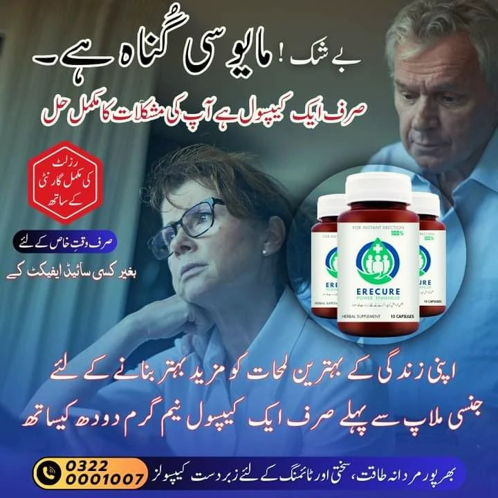 EreCure Caps ( For Temporary Use ) : صرف وقتِ خاص کے لئے