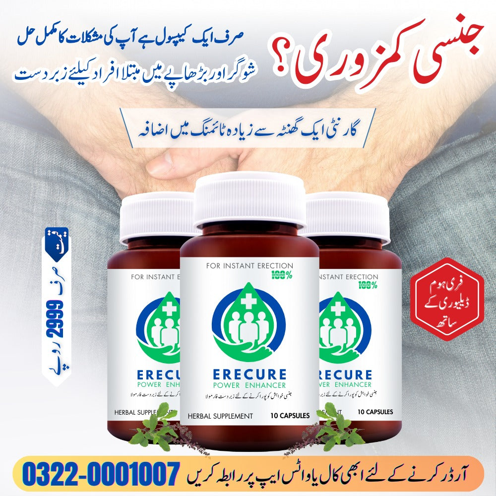 EreCure Caps ( For Temporary Use ) : صرف وقتِ خاص کے لئے