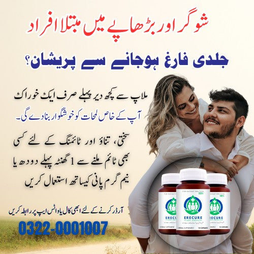 EreCure Caps ( For Temporary Use ) : صرف وقتِ خاص کے لئے