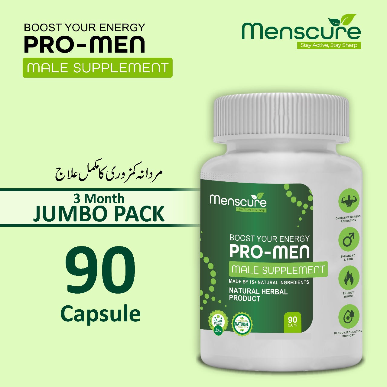 ProMen's Cap's ( For Permanent Cure ) : مستقل علاج کے لئے